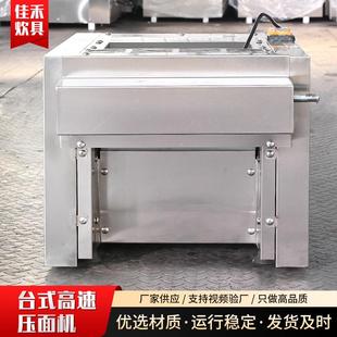 商用揉面面条饺子皮厅一机面包面团餐面立体式 高706桌速压面 台式