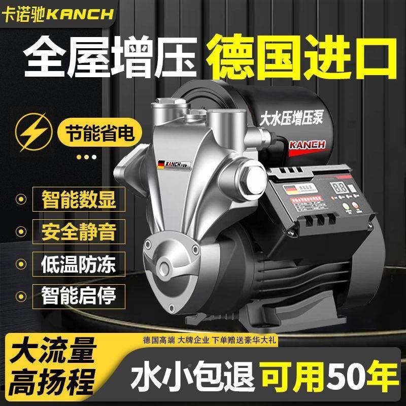 家用智能全自动自泵吸静音202v自来水管高道加压抽水泵增XUU压泵
