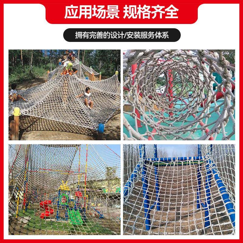 户外锦纶攀爬网儿全娱AGS乐训童练拓展网景区吊桥防坠网安护围网