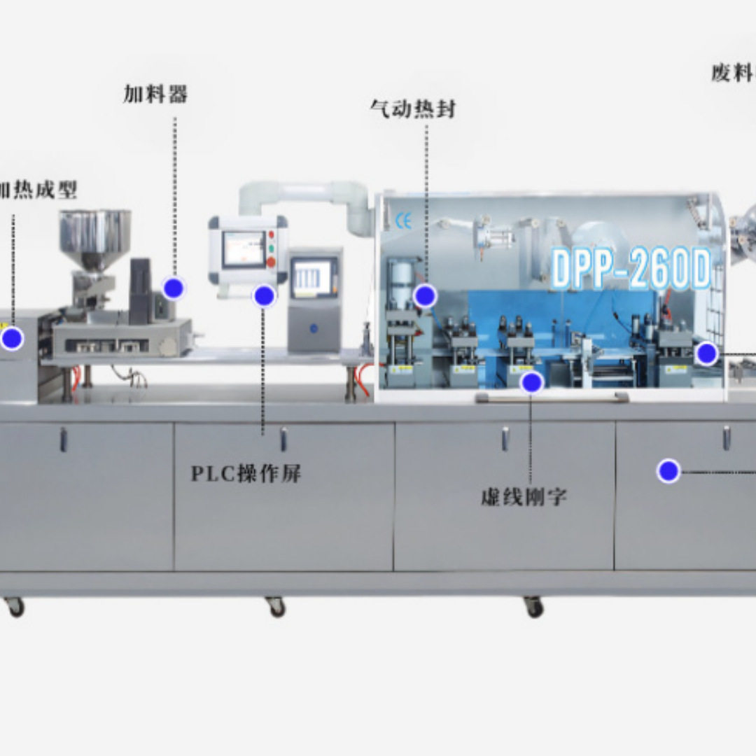 泡罩包装机工厂直发现货量大厂家泡罩包装机