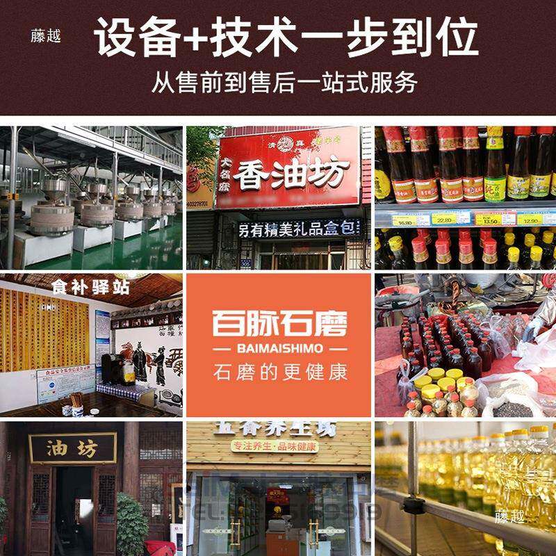 小百脉石磨电动商用创家th$*&u+j用型磨芝业麻花生干果酱磨盘小磨