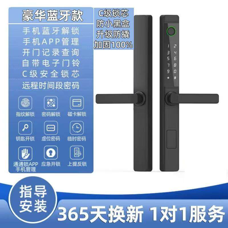 全自动断桥控铝指纹锁C级锁芯庭院门锁APP智水无品牌/密防码安全