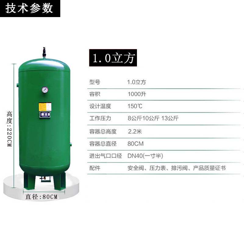 储气罐容积0.3/0.6/1/2/3立方8公斤空压机压力缓冲罐 立式存气筒