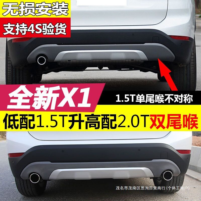 适用16171918款宝马X1改装双出排气1.5T改2.0T尾喉装饰宝马x1排气