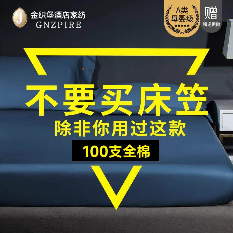 ?1尘00支纯棉床笠件类床罩Fh($%p#g防滑床垫套防罩席A梦思保护单