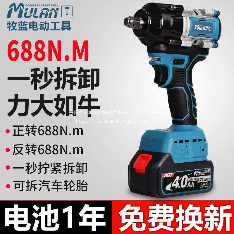 蓝无刷炮电扳手大扭力轮胎汽修大功率牧锂电风小型BJL冲击充动电