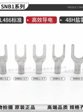 KST健和兴SNB1-3.2/SNBS1无品牌/-5S/16/SNBM1-4/NBL-3.7叉形端子