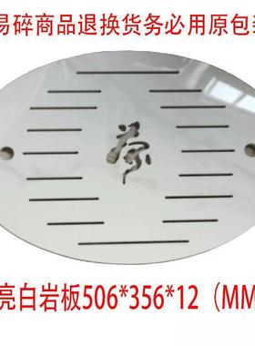 岩园板大454545理玻璃茶几茶水台新中石式田风嵌入式茶盘漏板家居