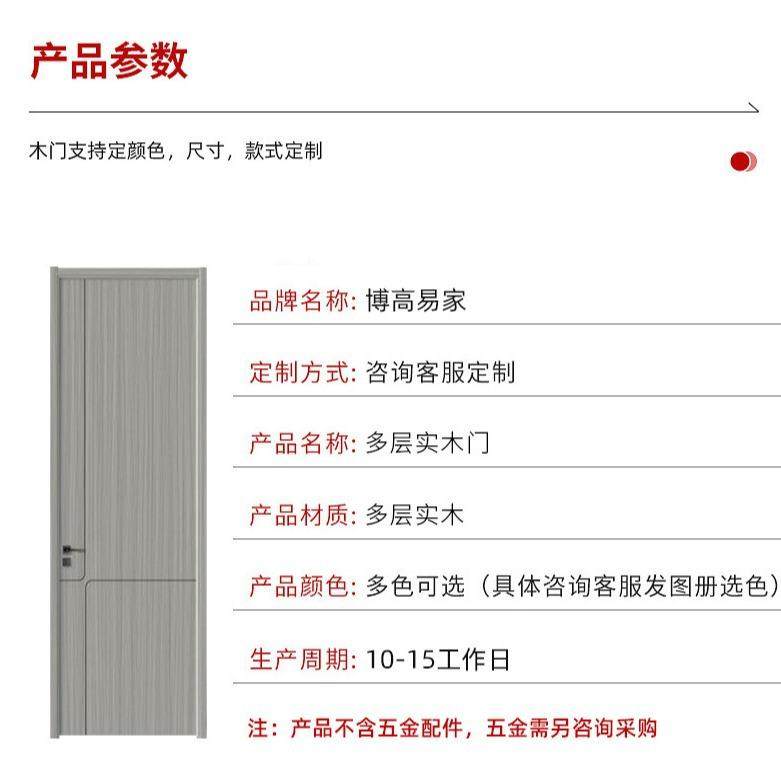 房门多层实木门间免间漆室EXH内门平开酒店静音套装门门房卧室门