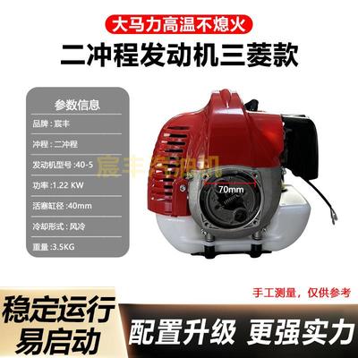 二程40冲-5发动汽油割草机发动机园机机械通用发动机除OSO林草机