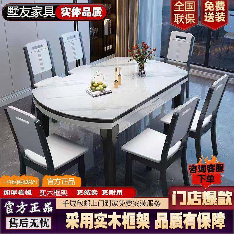 木框小架板加厚岩无品牌/餐桌椅组实合家庭户型吃饭桌现代简约可