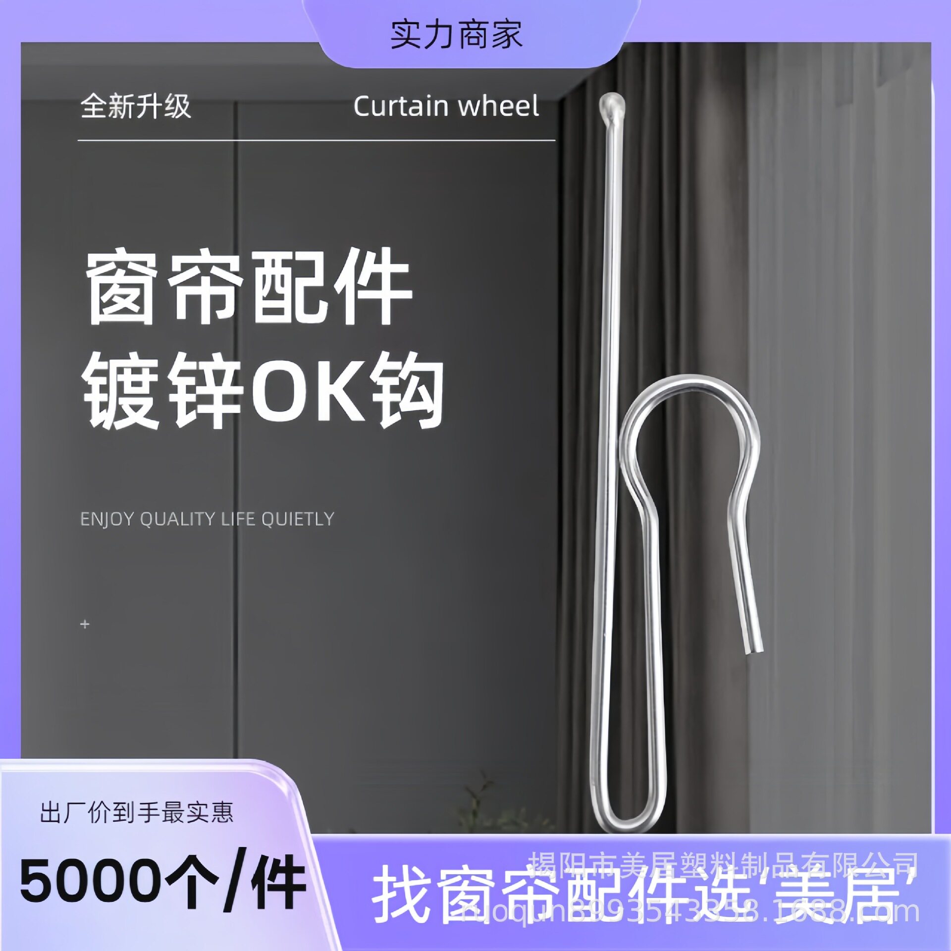 现代简约长款金属铁窗帘S挂钩