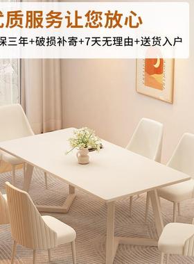 奶油约风长形岩板餐桌椅组合现简小户型家方用代轻奢饭桌2TT73369