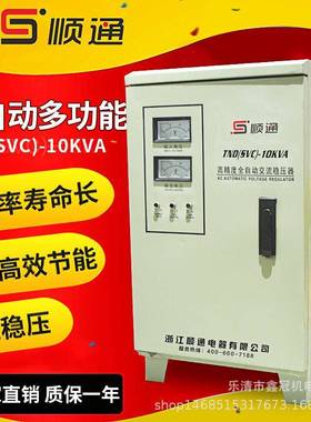 ND-10KVATND-10KV全自T动家用稳压器20v调压交流2电稳脑电视压电
