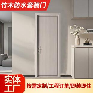 WP室漆房门PVC塑料防水门防水防蛀免竹木纤维门内4645卫C生间地下