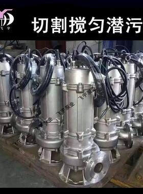 8不锈钢耐酸碱潜污泵220V排0v3043316RCG材质精铸潜水污泵