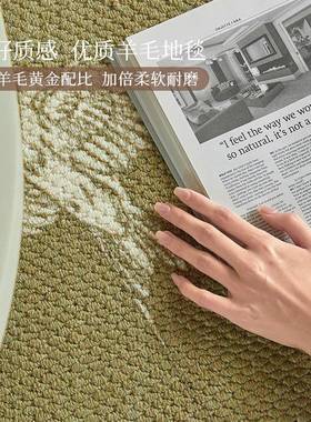 国风厅羊毛地毯现中闲代简约风休沙发茶几毯四季通客用衣20240721