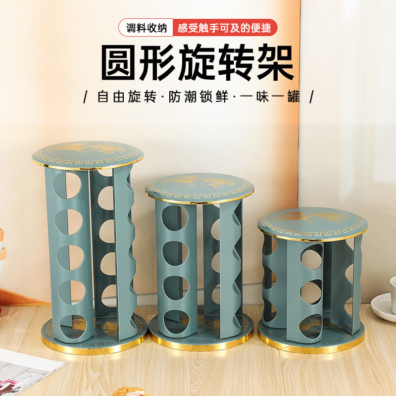 轻奢调味瓶旋转置物架套装厨房佐料调味调料瓶多层调料盒调味罐