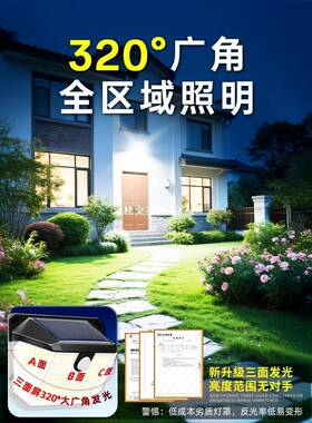 2应502灯新22684款太阳能户外灯家用庭院灯人体感照明室外防水院