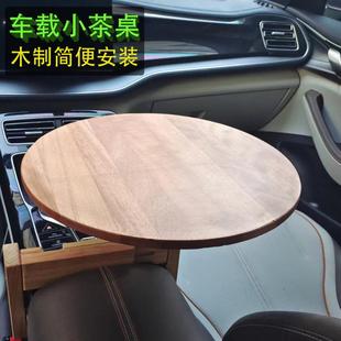 F便T车689载小茶桌携式 车用露营桌改多6功能小饭桌折 小桌板无需装