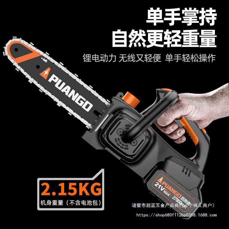 德国普朗德充电链锯户外家用