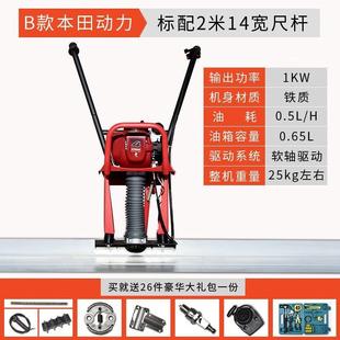 汽油混凝土振平尺动尺整机板混泥土找平器平尺抹平机平震AER震平