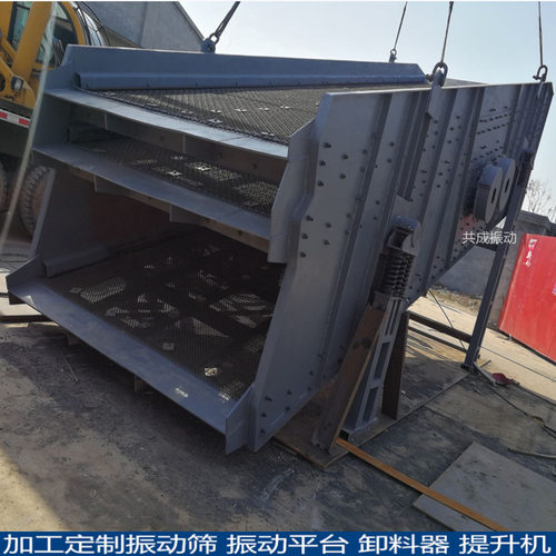 共成ZK重型石料分级振动筛