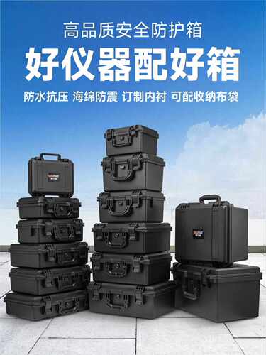 防水防震塑料手提工具收纳箱