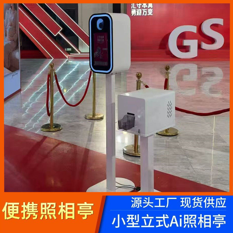 大头贴拍照机器网红大头照互动拍照机photobooth 小型立式照相亭