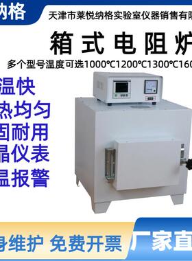 弗智炉验室高温能箱SRJX-4-1式马电阻炉工业13实00度热处理箱式电