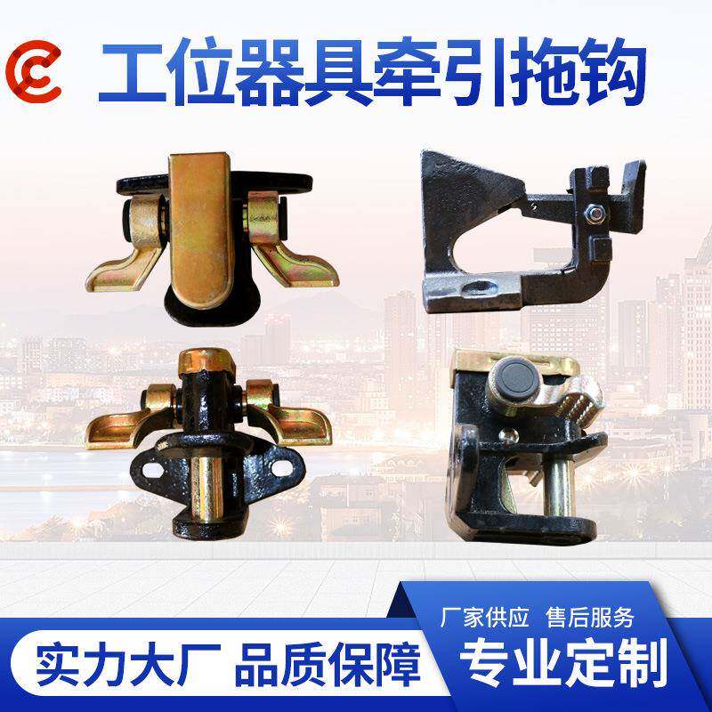 实力大厂钩牵引拖钩车物流牵台引卡扣牵引拖前后牵引配件连无品牌