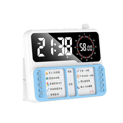 学生可视化计时器定时提醒