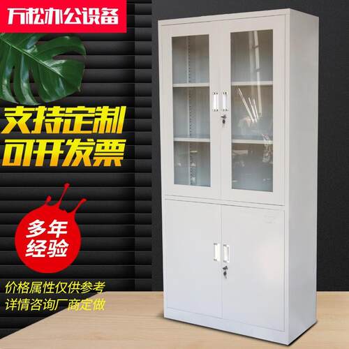 器械柜对开玻璃公文柜档件案办柜书大柜铁皮柜带锁玻璃柜财务凭证