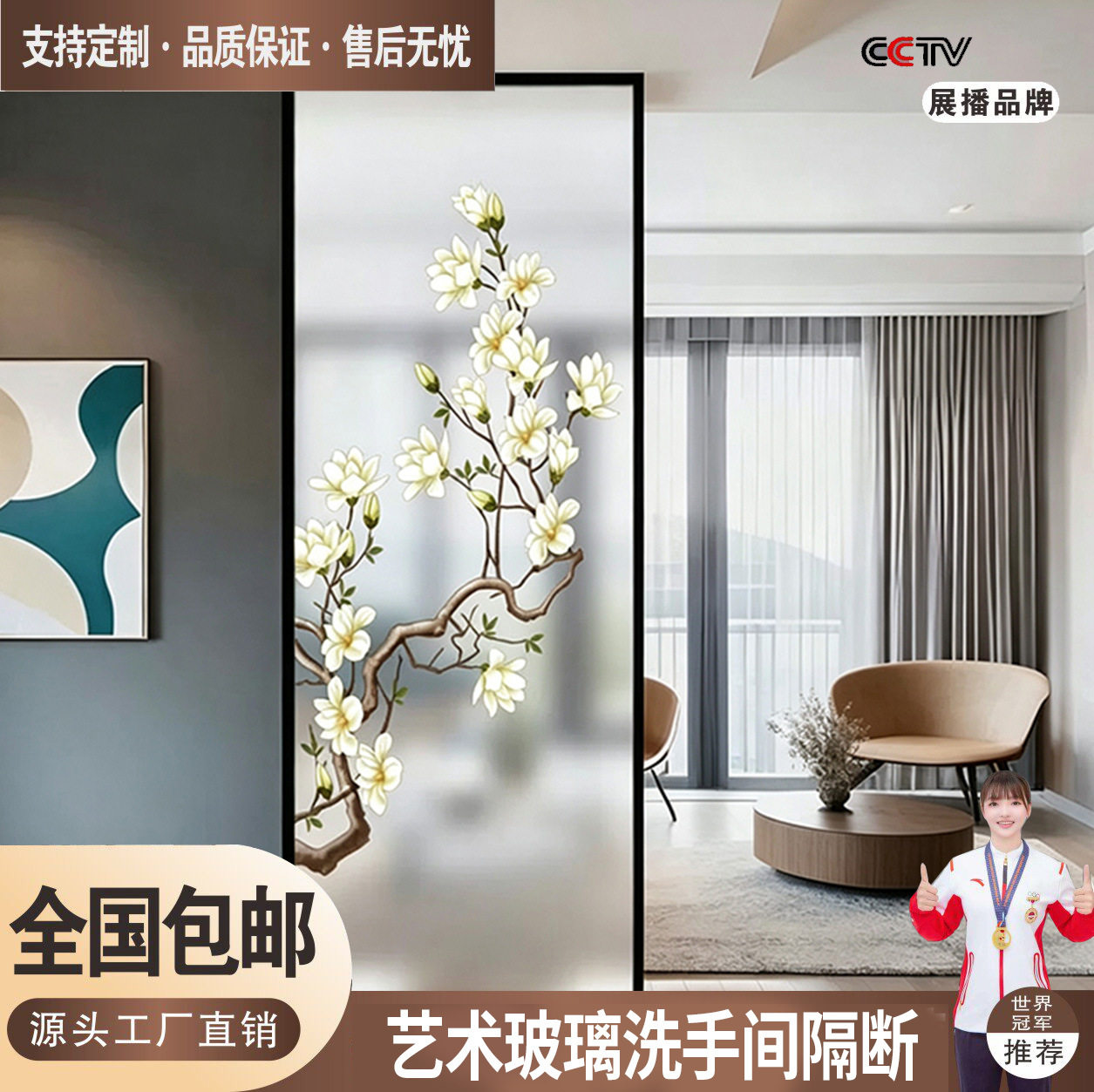 艺术玻璃客厅屏风洗手间隔断双面磨砂透光现代简约风格玄关画