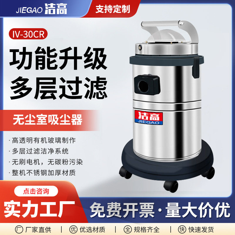 无尘室吸尘器不锈钢实验室工业净化车间配套用桶装除粉尘机吸尘机