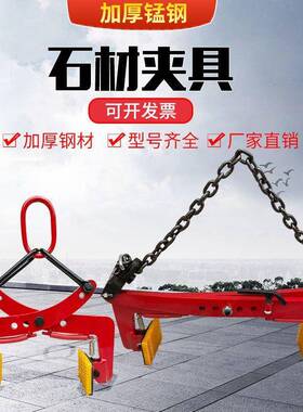 路沿石13992夹子石材夹大理夹具子路石安装夹子缘路边石石夹