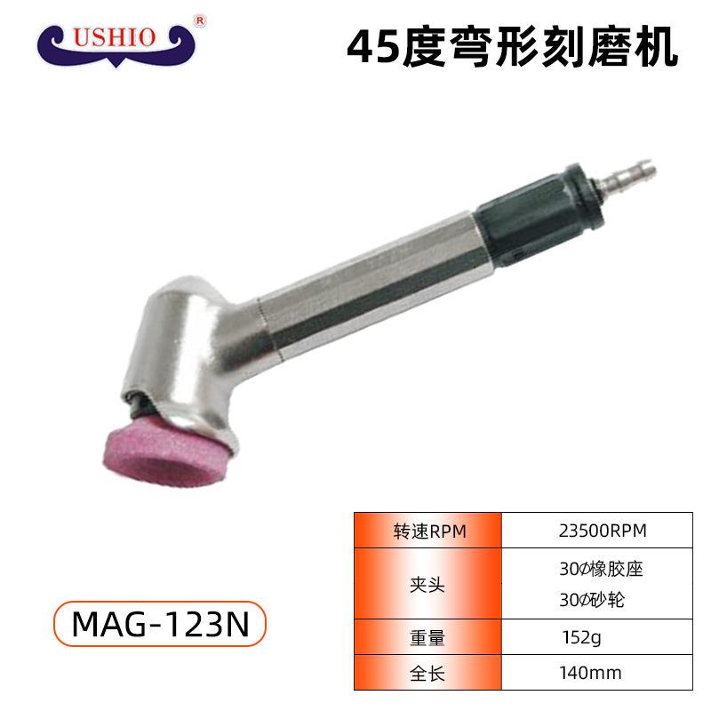 SHIO原装气动弯头研磨机000190度面打平磨机MG093N45度MUAG1A23N