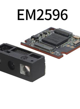 新大陆EM3扫596车场自助描头嵌入式二维扫描模组高费速收扫描EVY