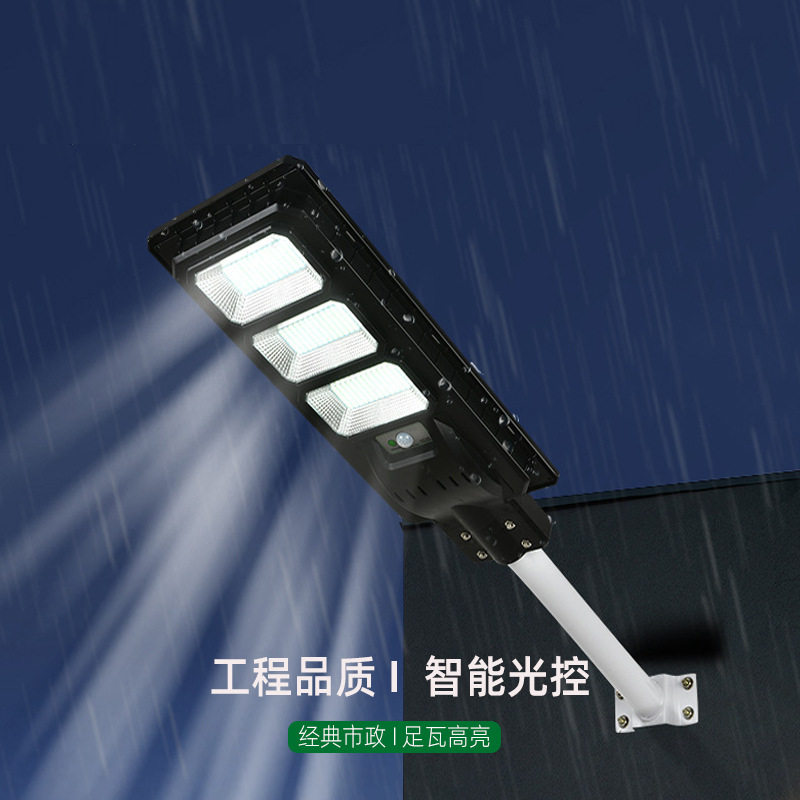 太阳能一体感应路灯户外道路照明灯具家用庭院灯小区路灯高亮