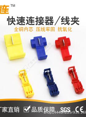 中连ROHS认证尼龙器快连接/安线夹免破线SSX无损装0.5mm2-6.0mm速