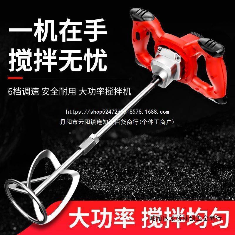 工业子腻粉搅拌机涂料油漆子拌水泥腻电动手持混凝土灰86460打机