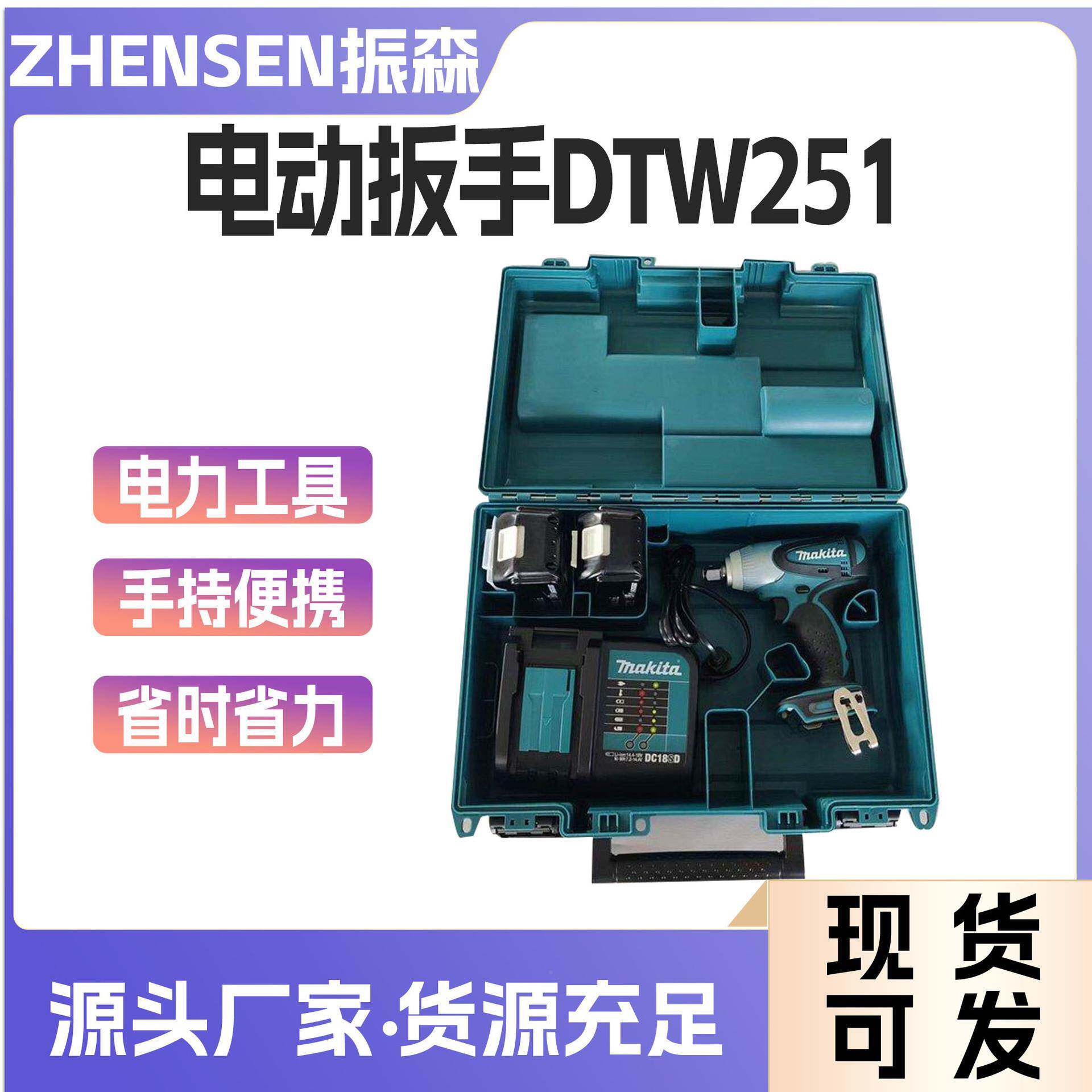 牧电动扳手DTW2581冲击式扳手架子工1田V889锂电风炮充电套筒无线