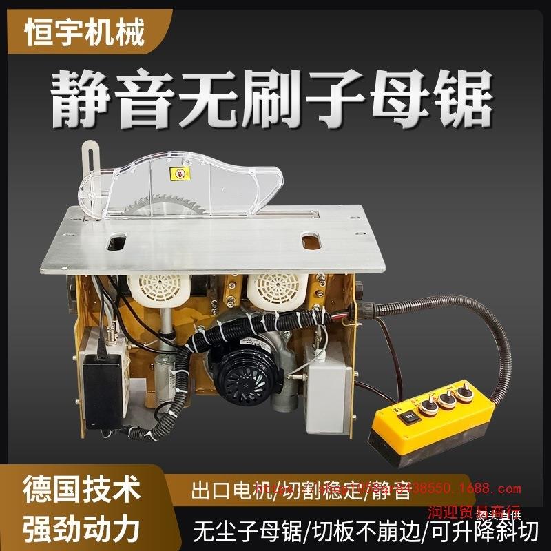 电动工升降锯无刷尘静音无子母锯木精UXN密推台折叠锯台多功能工