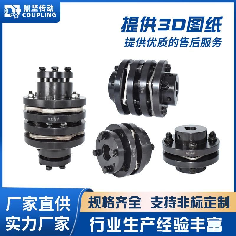 大扭矩不锈钢膜联轴器DJM单双节键3槽OIP型片联结DBL1连轴器动传
