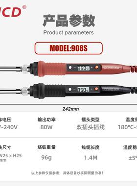SJD数0显电烙铁内热式908C套装8w工具包家用工ENQ业维修焊接工具