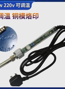 铜模L烫GO金模具O753压印皮具烙印印章刻字英文活字字母数模