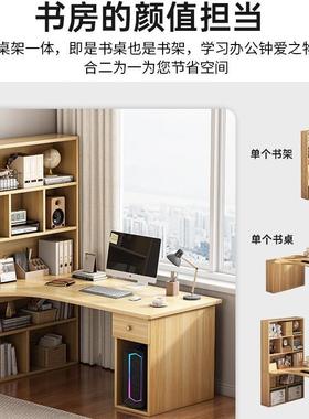 脑台式电桌家用NRC转角书桌架书斗柜组合一生体简约卧室学写字学