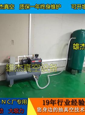 c机nc雕用全自动排水真空系统精真空负压872C站NC车床真真空泵