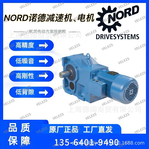 NORD小车行走减速机SK4282AG-132SH/4BRE60 FHL SR TF诺德减速箱