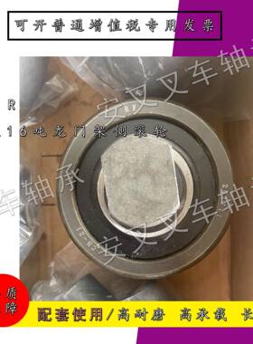 原厂叉车侧滚轮轴架OYF承CN合-1力杭叉龙门16吨2门架侧滚轮配套